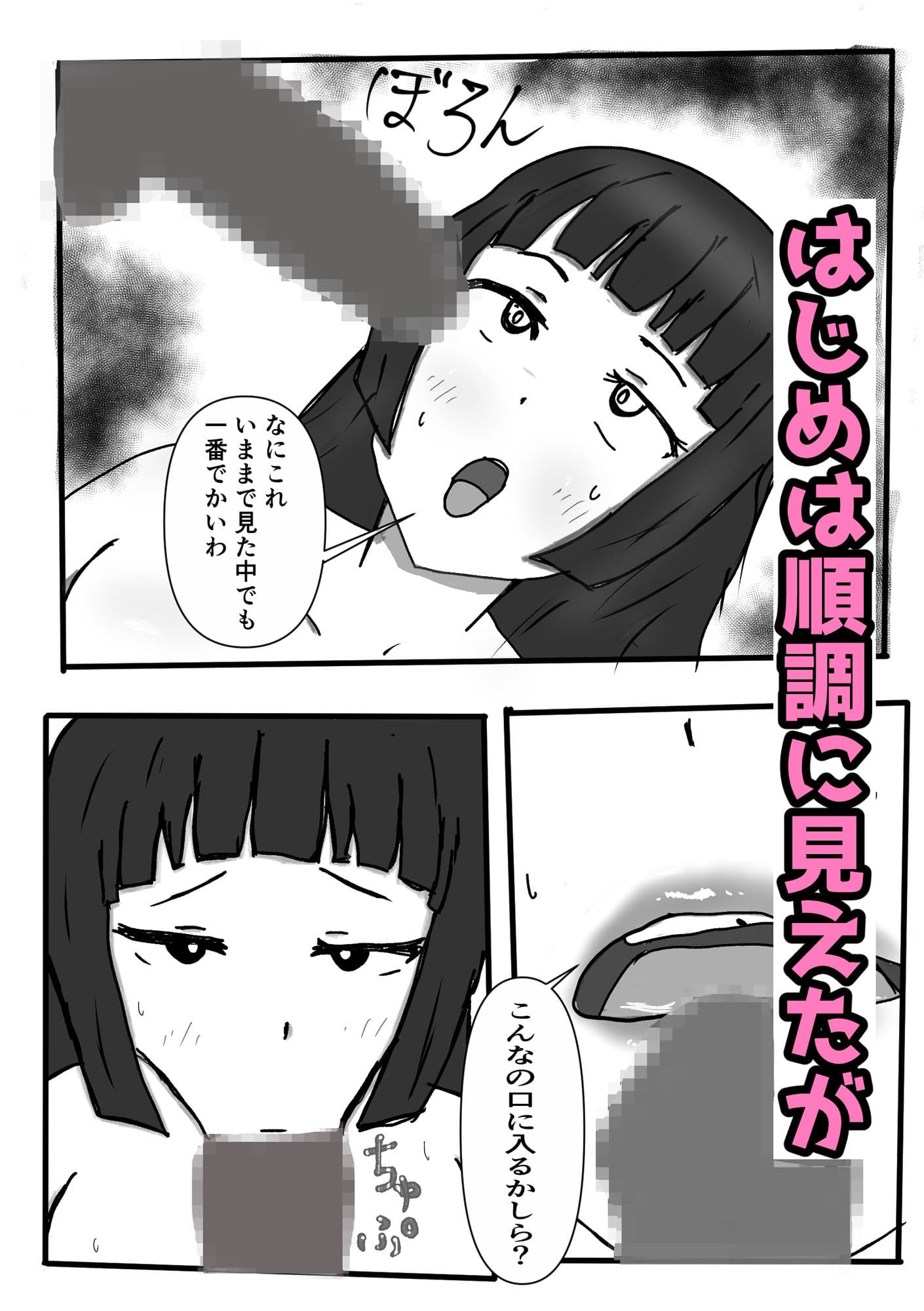 ネトラレ除霊師アカリ 〜俺の妻は無様に霊にオカサレル〜 サンプル2