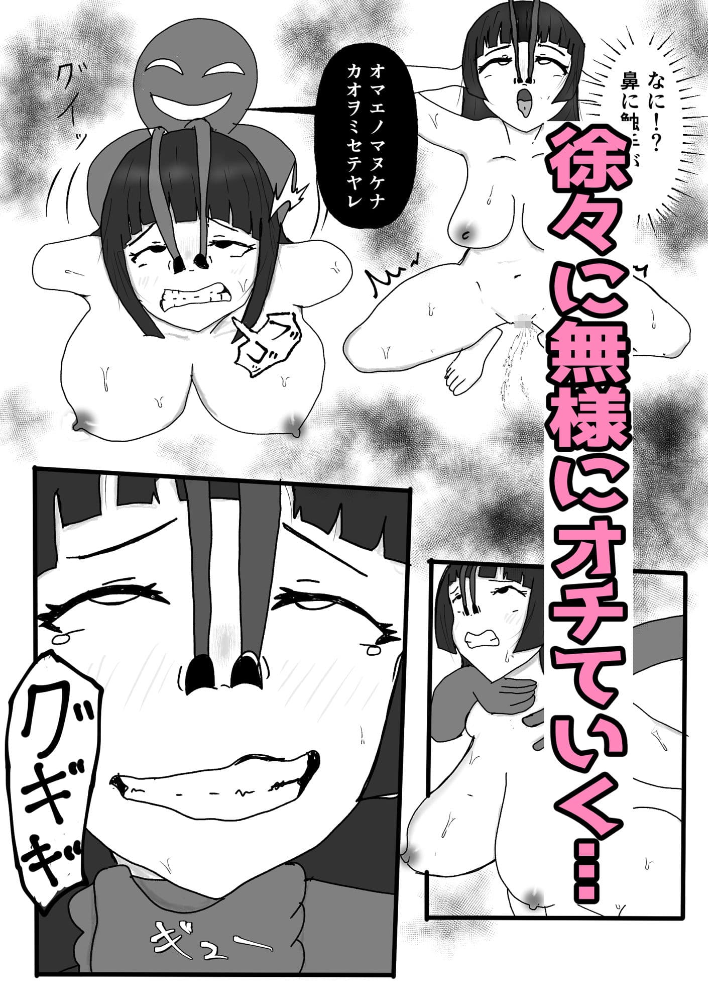ネトラレ除霊師アカリ 〜俺の妻は無様に霊にオカサレル〜 サンプル3