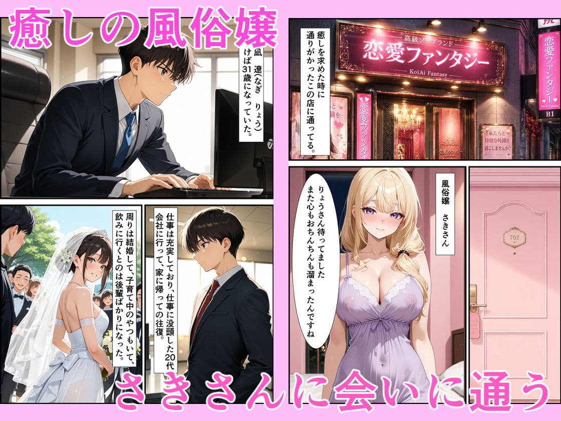 癒しの風俗嬢と一緒のマンションに住んでいたので中出しセックスした話 サンプル1