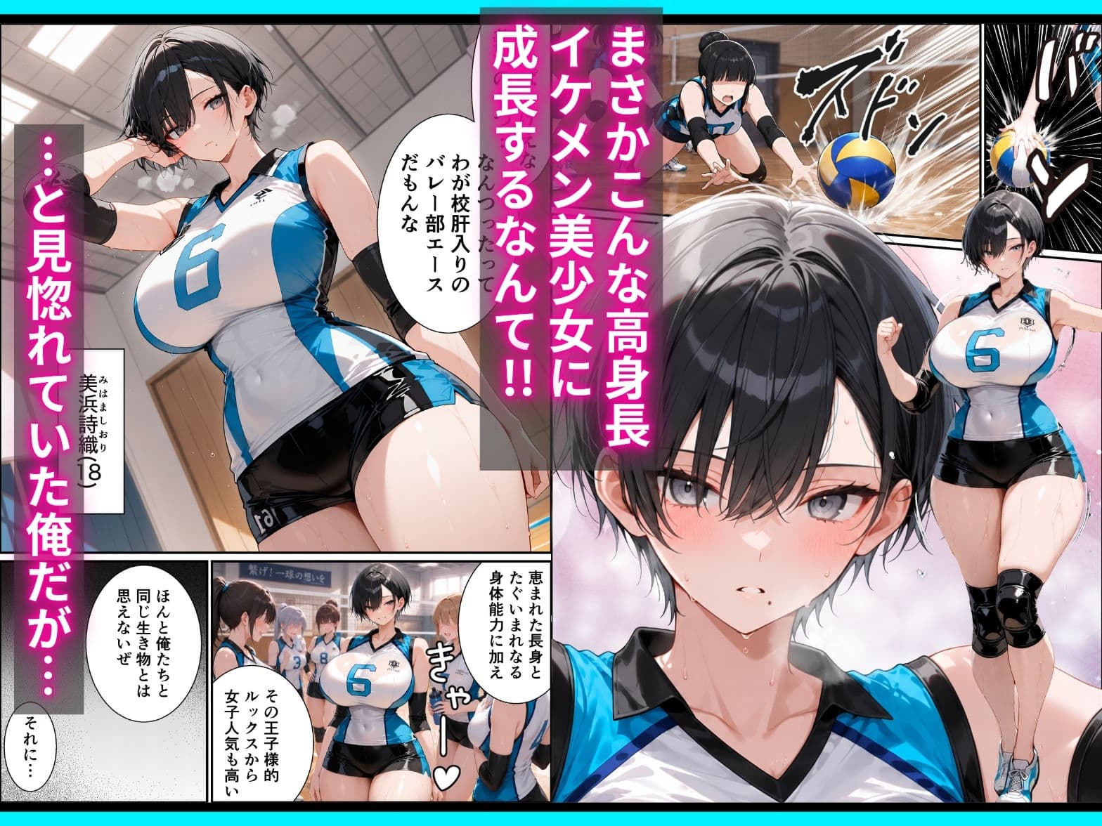 長身ボーイッシュ幼馴染との練習セックスは最高に気持ちいい  前編 サンプル2
