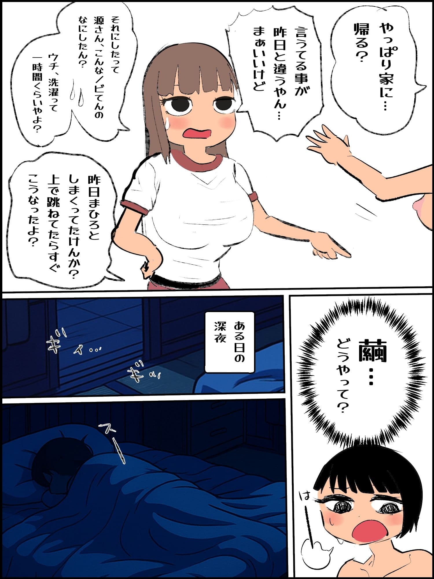 滅亡村 6 サンプル3