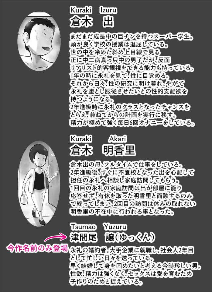 ながされ先生6  〜教え子とのセックスのシめにシめられちゃいました〜 サンプル2