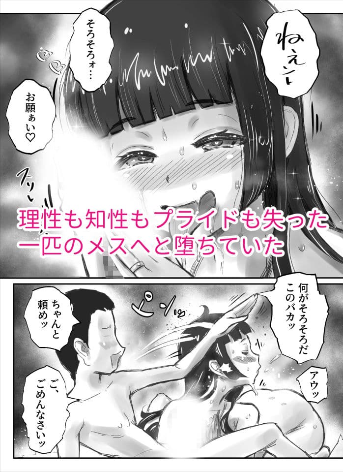 ながされ先生6  〜教え子とのセックスのシめにシめられちゃいました〜 サンプル4