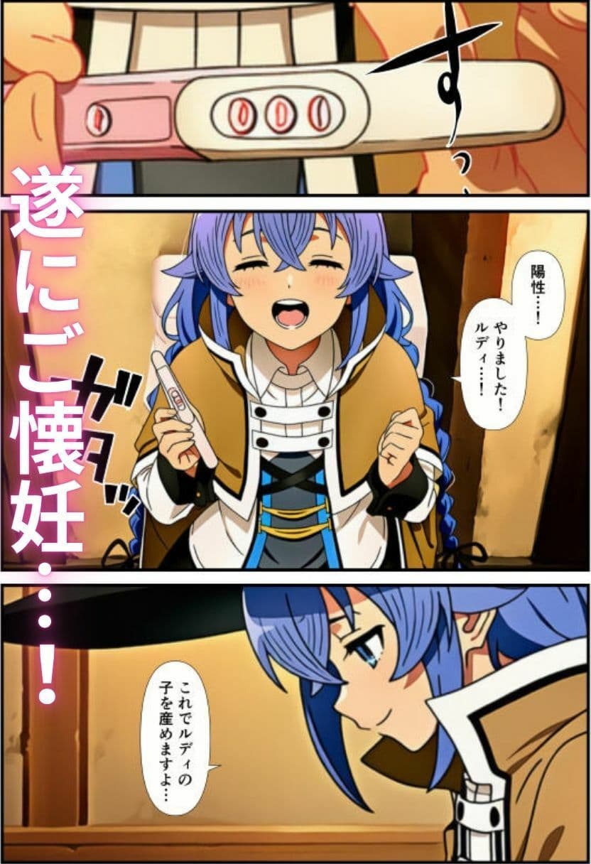 無職〇生の〇キシー・ミグルディア妊活日記〜グレイラット家のボテ腹ハーレム〜 サンプル6