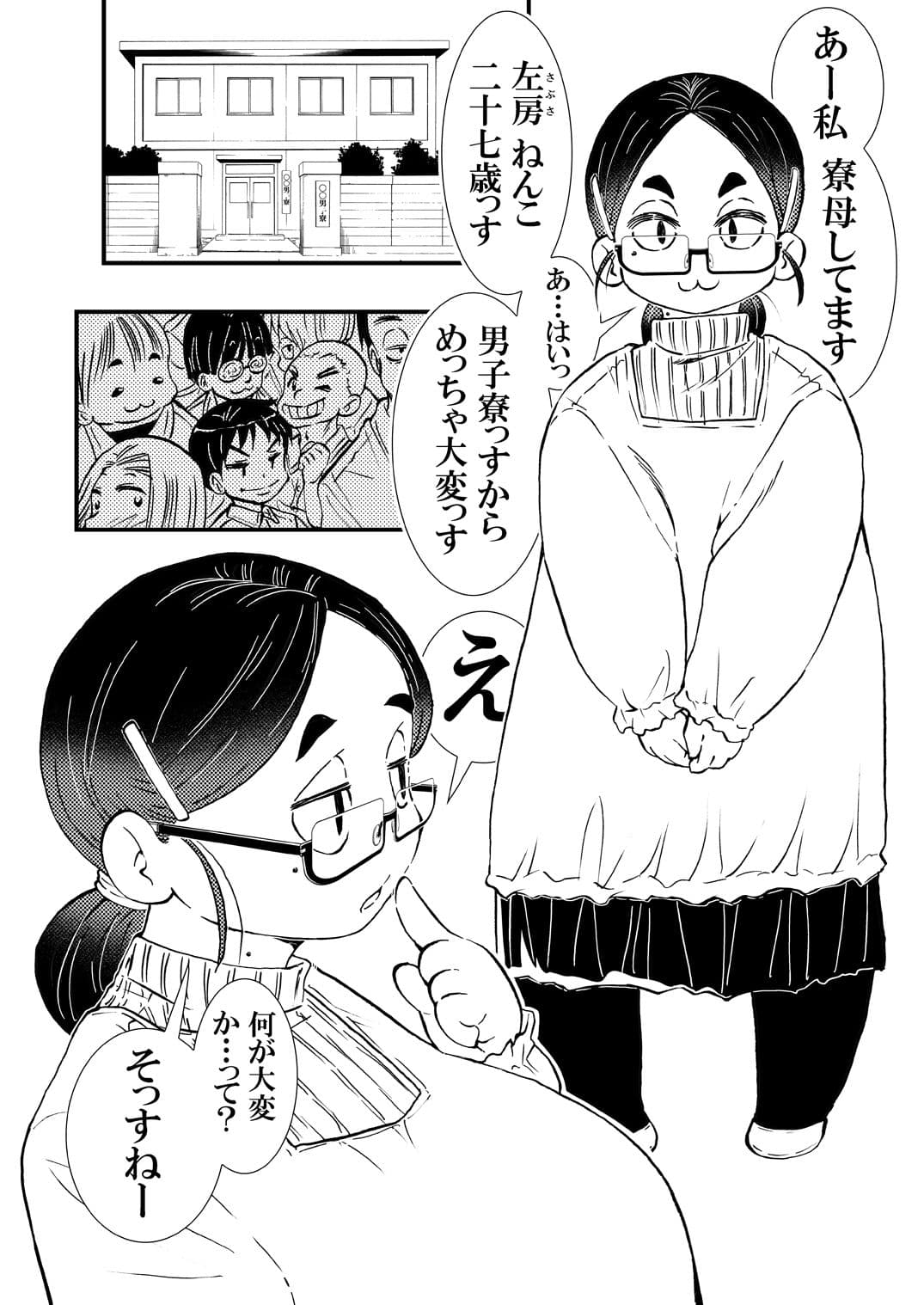 長乳寮母 左房ねんこ（27） サンプル1