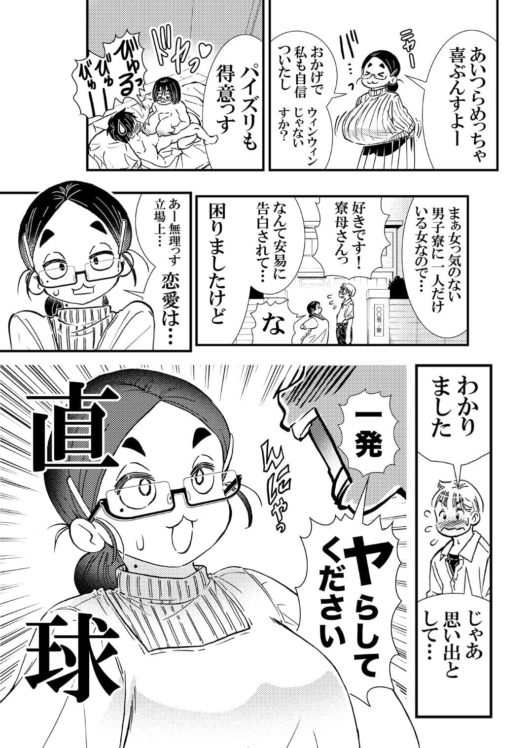 長乳寮母 左房ねんこ（27） サンプル4