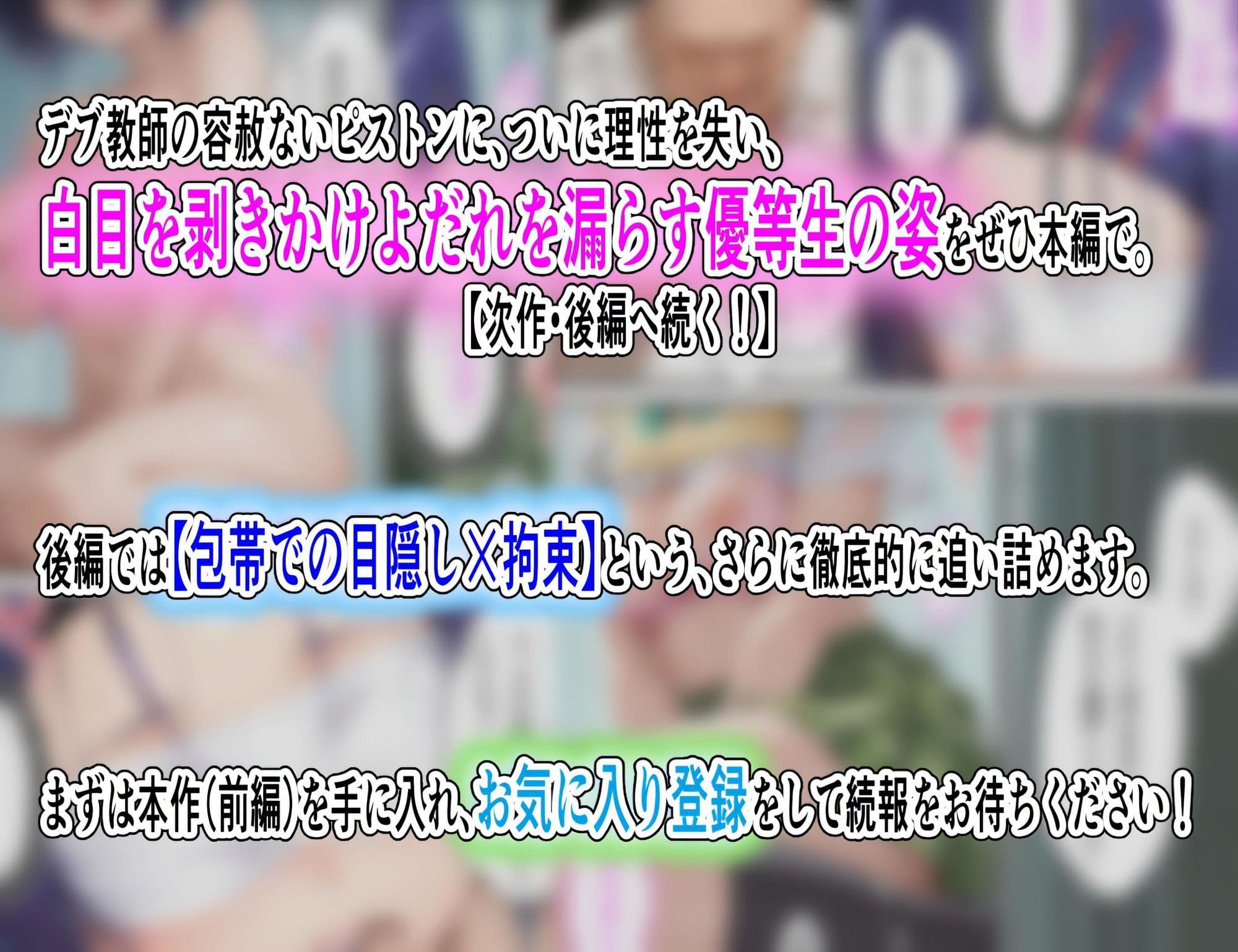 【巨漢教師の肉棒注射】保健室で汚される高熱少女西連○春菜断ち切れぬ絶望の連鎖5 前編 サンプル9