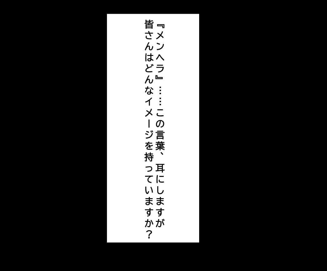 【修羅場】欲に負けて職場の女と関係を持った結果、とんでもないメンヘラだった… サンプル1