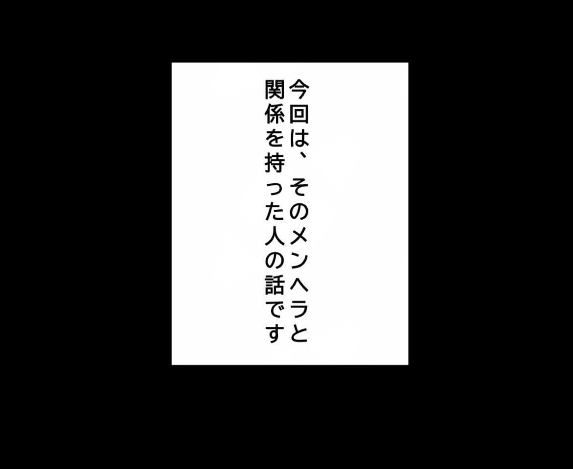 【修羅場】欲に負けて職場の女と関係を持った結果、とんでもないメンヘラだった… サンプル2