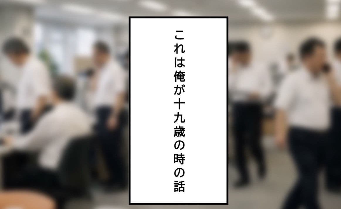 【修羅場】欲に負けて職場の女と関係を持った結果、とんでもないメンヘラだった… サンプル3