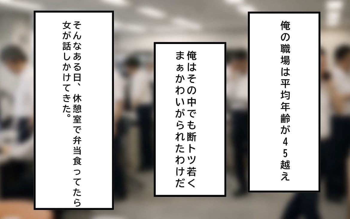 【修羅場】欲に負けて職場の女と関係を持った結果、とんでもないメンヘラだった… サンプル4