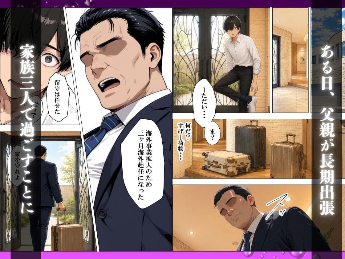 義妹の誘惑生ハメセックスを振り切り義母の処女アナルに中出しする サンプル4