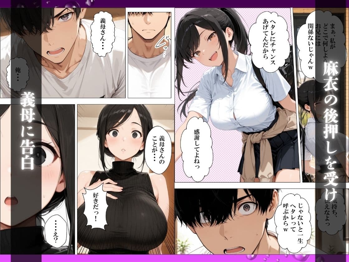 義妹の誘惑生ハメセックスを振り切り義母の処女アナルに中出しする サンプル7