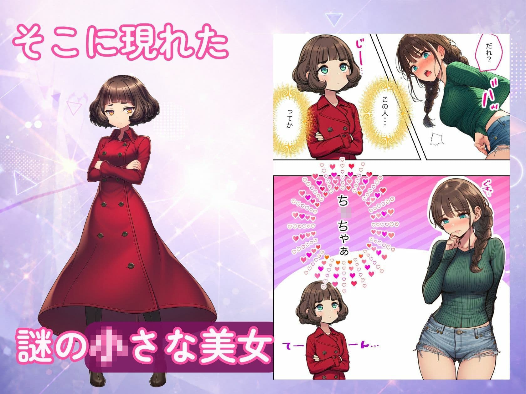 アダルトライブチャットやったら人生変わった（前篇） サンプル4