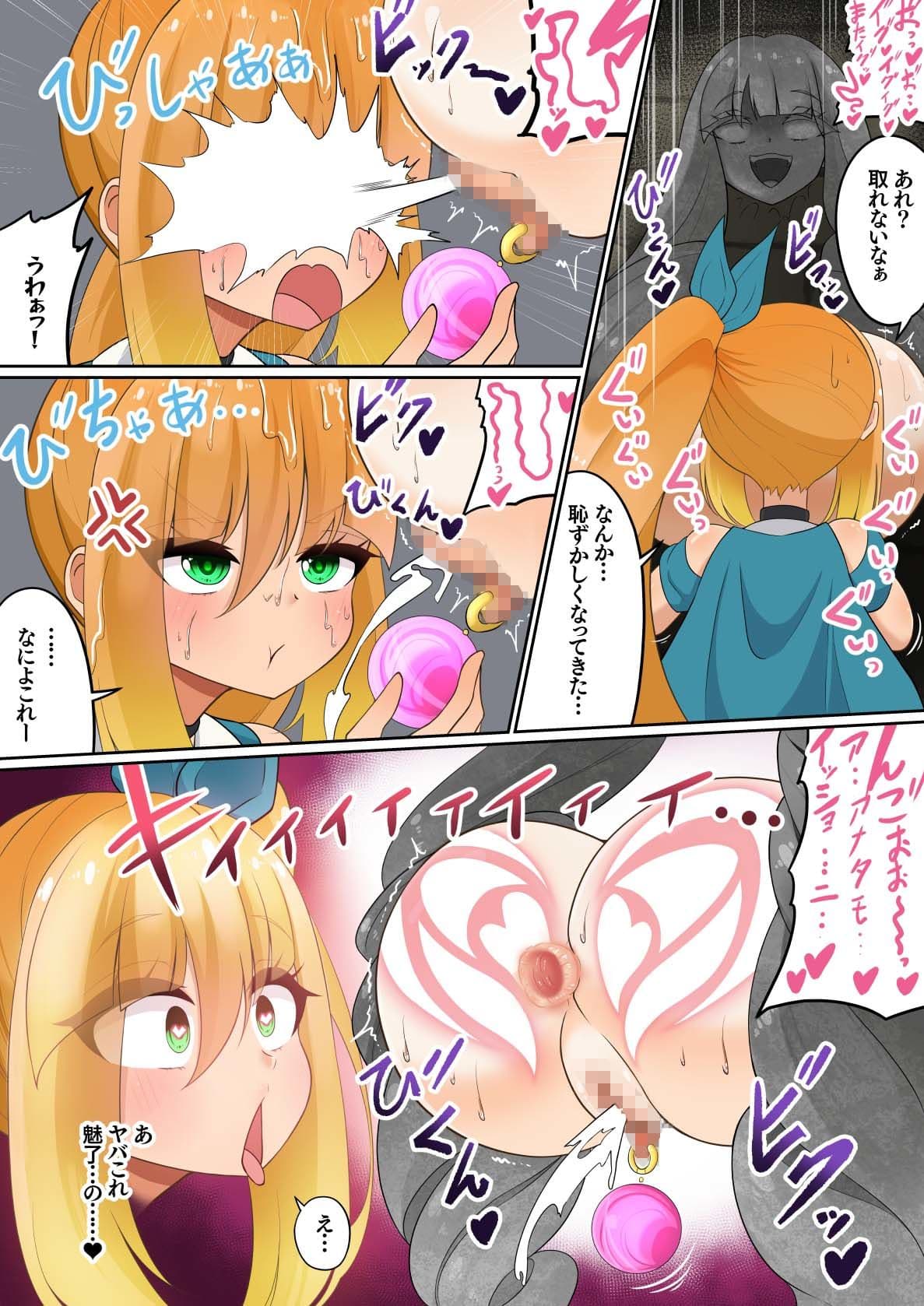 エンドレスバッドエンド 未開ダンジョンに単独で挑みトラップやボスの攻撃で状態変化エンドしちゃうトレジャーちゃん サンプル9