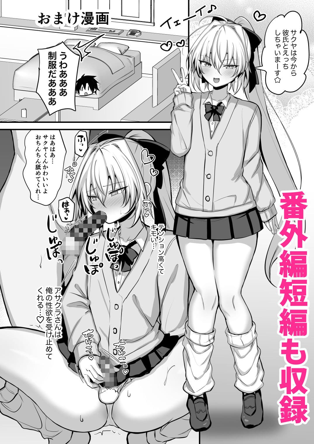 小悪魔男の娘とオフパコして搾り取られる話 サンプル6