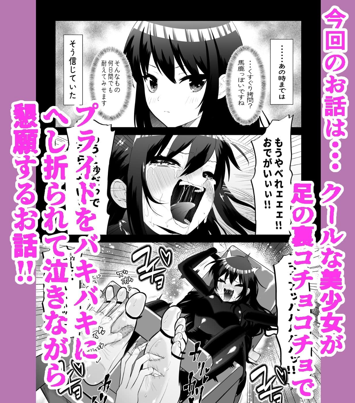 少女スパイ足裏くすぐり○問訓練 サンプル1