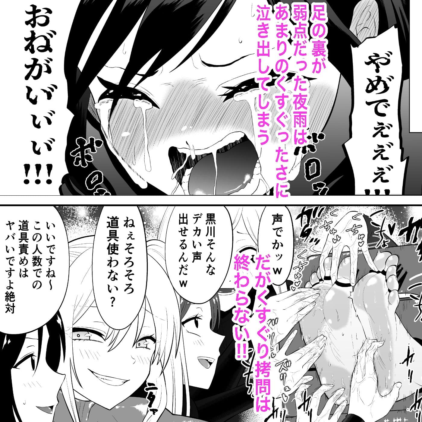 少女スパイ足裏くすぐり○問訓練 サンプル4