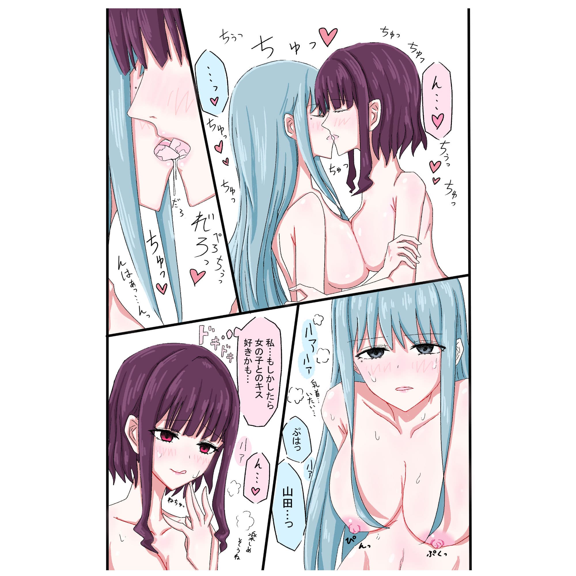 土下座したらセンセーが百合してくれた話 サンプル4