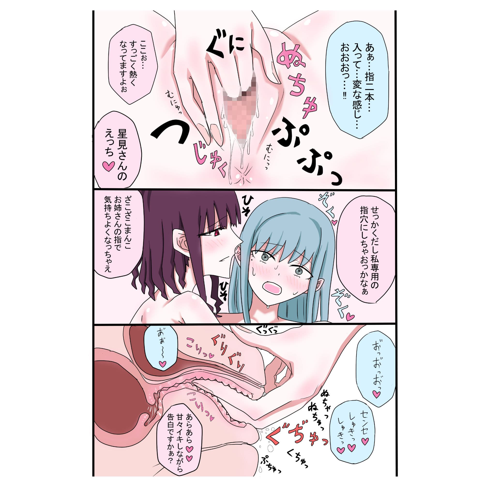 土下座したらセンセーが百合してくれた話 サンプル6