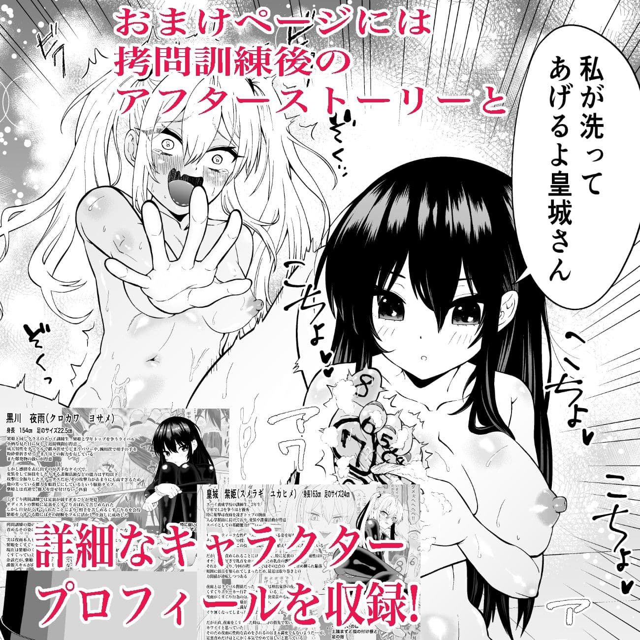 少女スパイ足裏くすぐり連続絶頂○問訓練・完全版 サンプル2