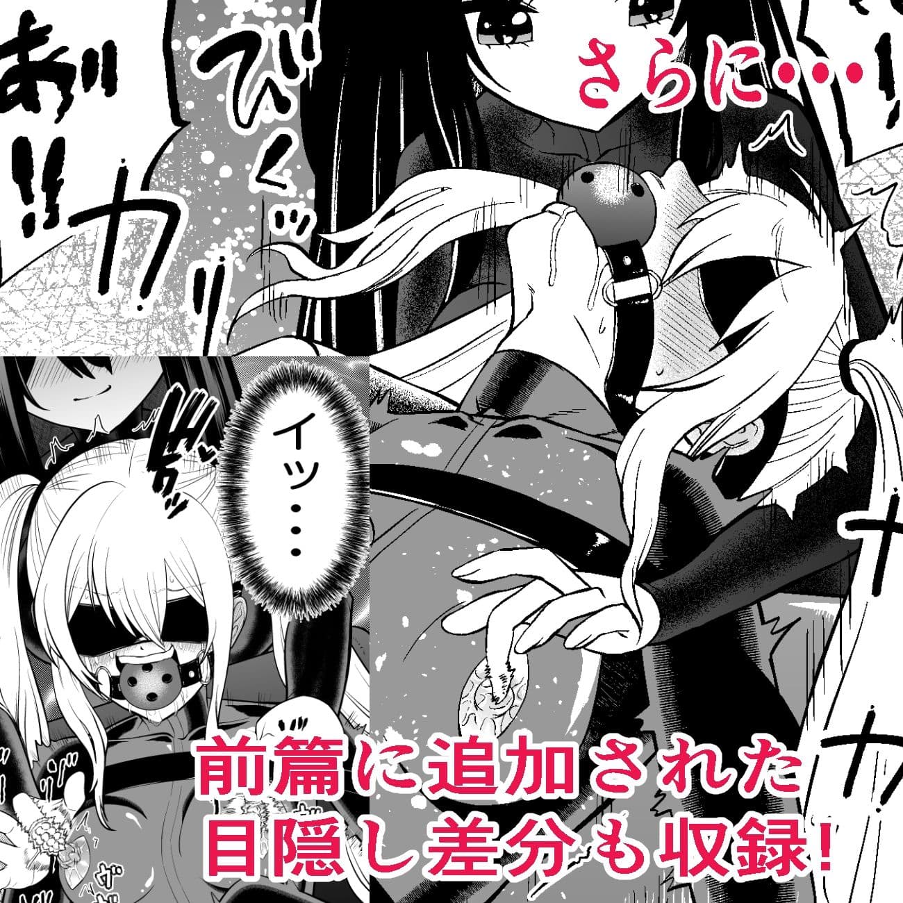 少女スパイ足裏くすぐり連続絶頂○問訓練・完全版 サンプル3