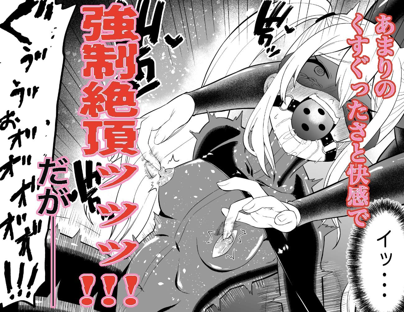 少女スパイ足裏くすぐり連続絶頂○問訓練・完全版 サンプル6
