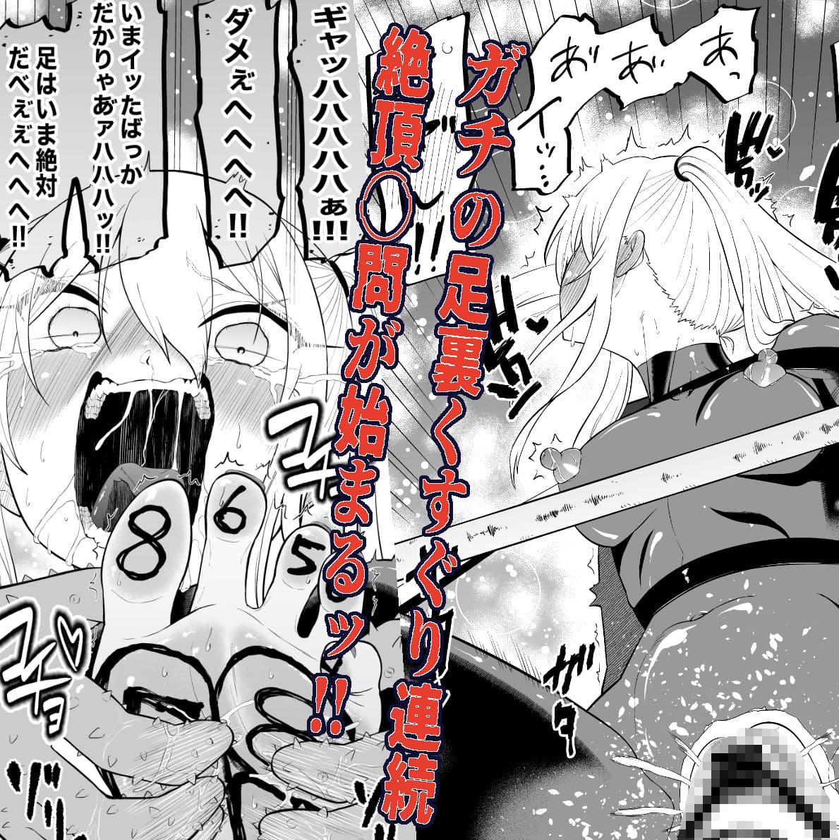少女スパイ足裏くすぐり連続絶頂○問訓練・完全版 サンプル7