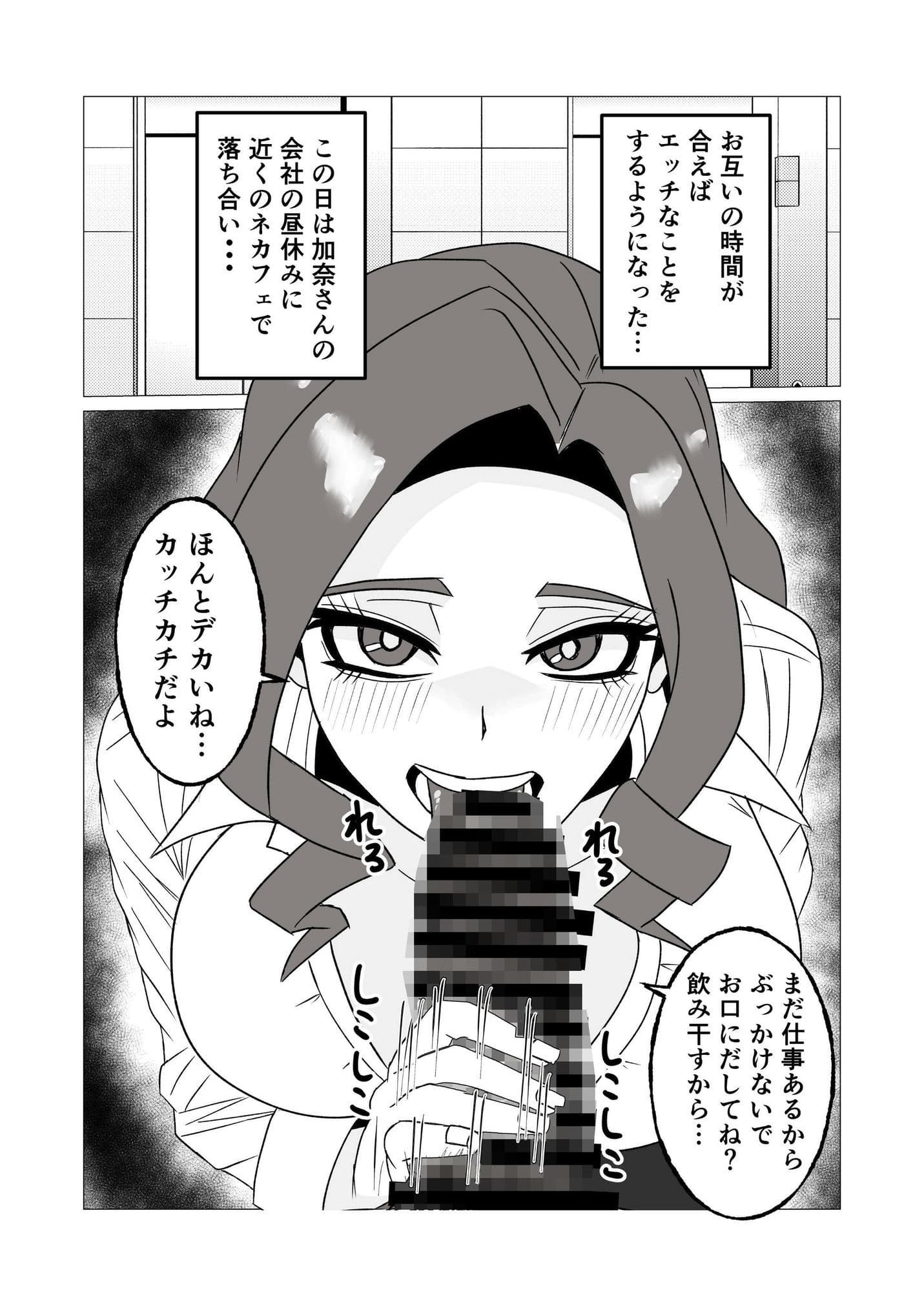友達の母親と毎日交尾して孕ませた話〜頑張り屋で健気なシンママは俺の前だけドスケベメス堕ち〜 サンプル8