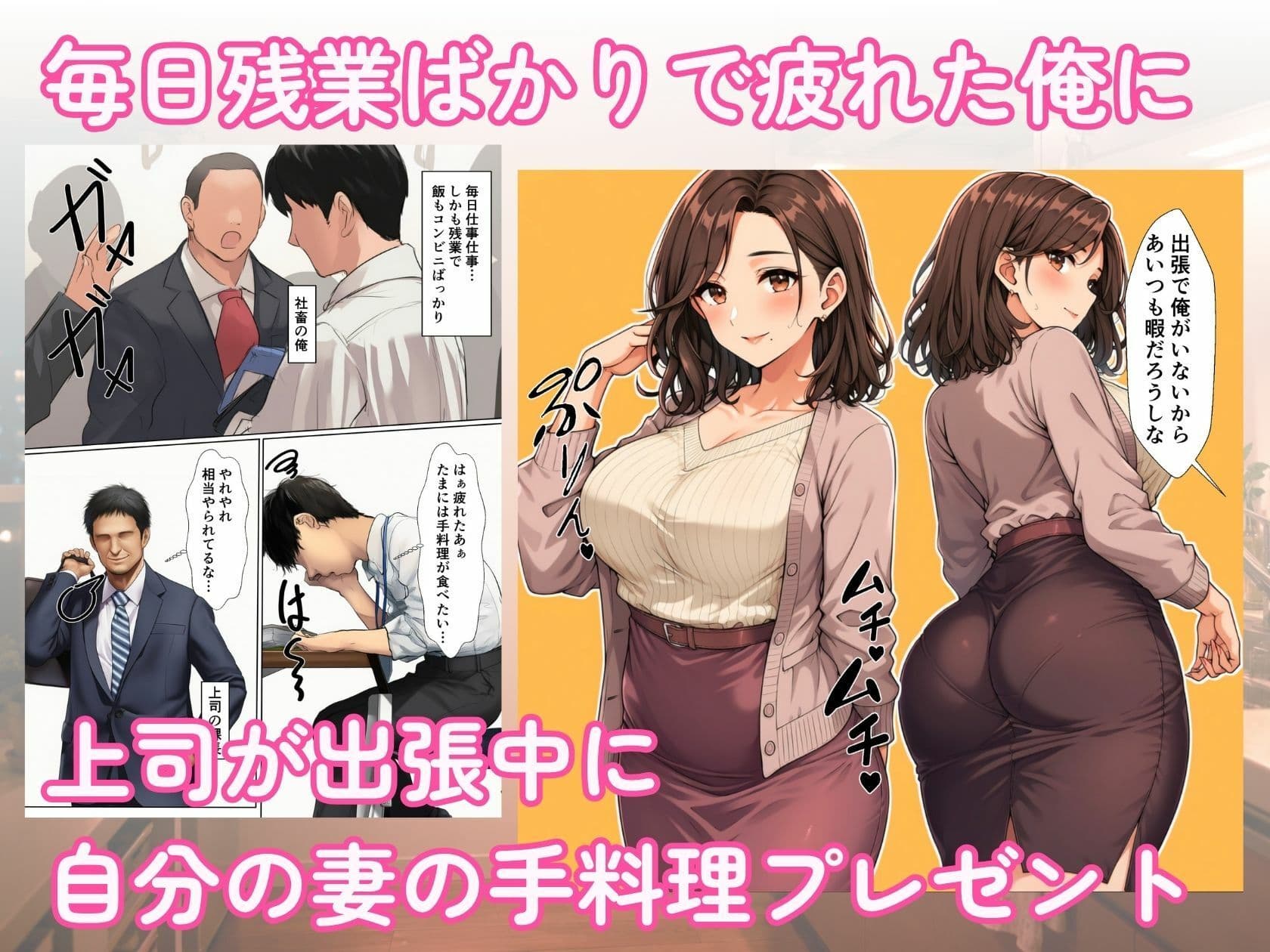 上司の人妻に手料理をご馳走になったら、最後は彼女までいただきました サンプル1