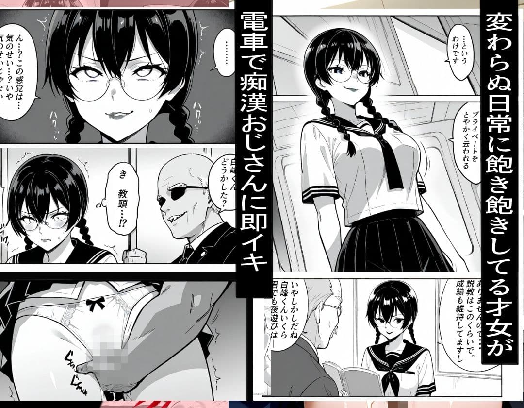 優等生の情事〜教頭先生の甘い爪痕〜 サンプル1