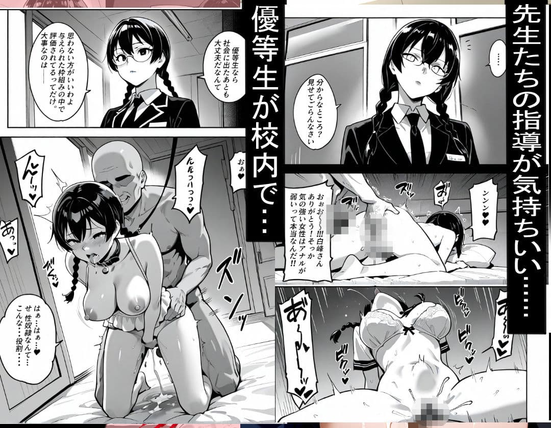 優等生の情事〜教頭先生の甘い爪痕〜 サンプル4