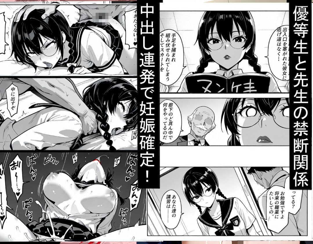 優等生の情事〜教頭先生の甘い爪痕〜 サンプル5