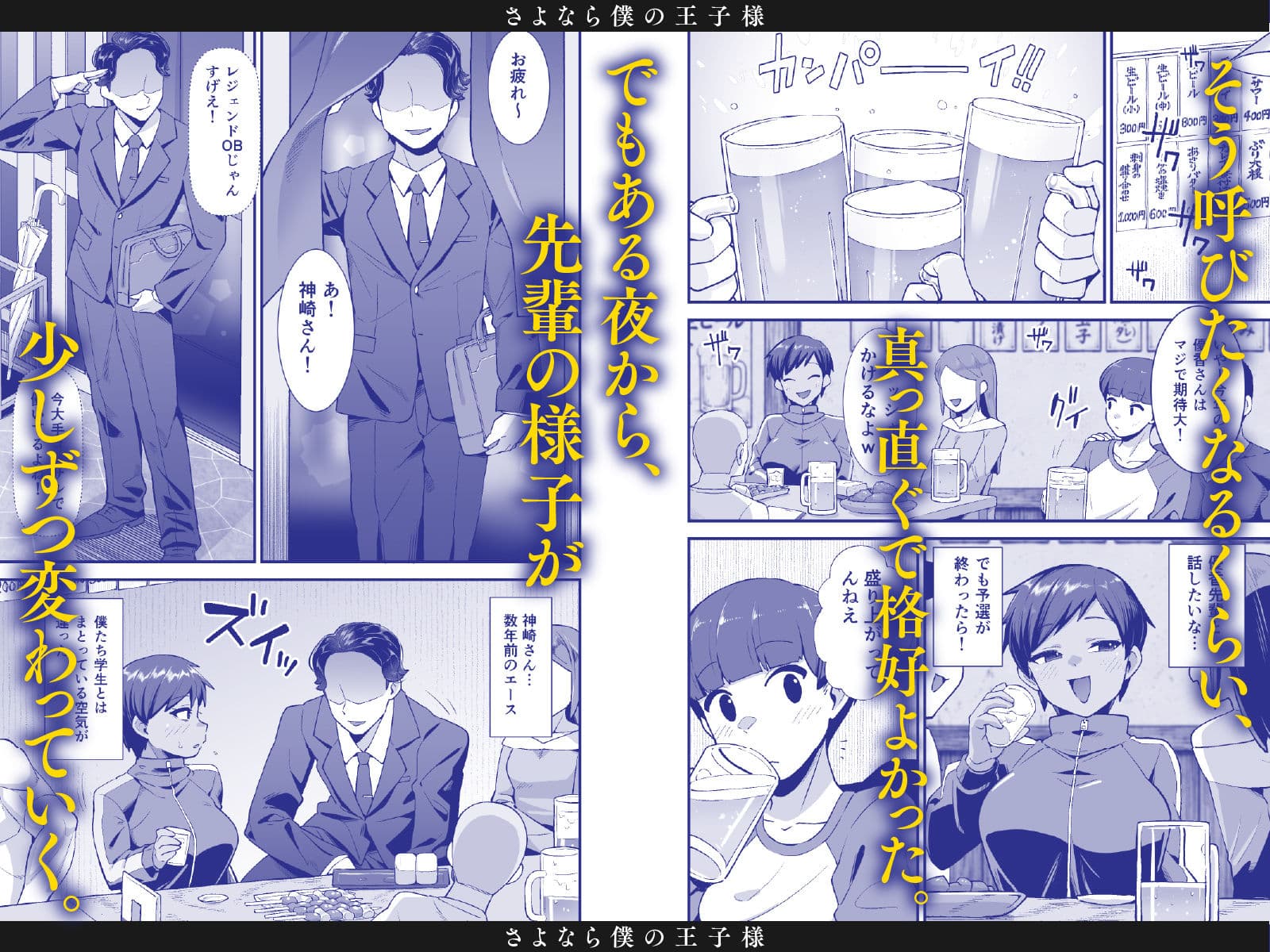 さよなら 僕の王子様 サンプル2