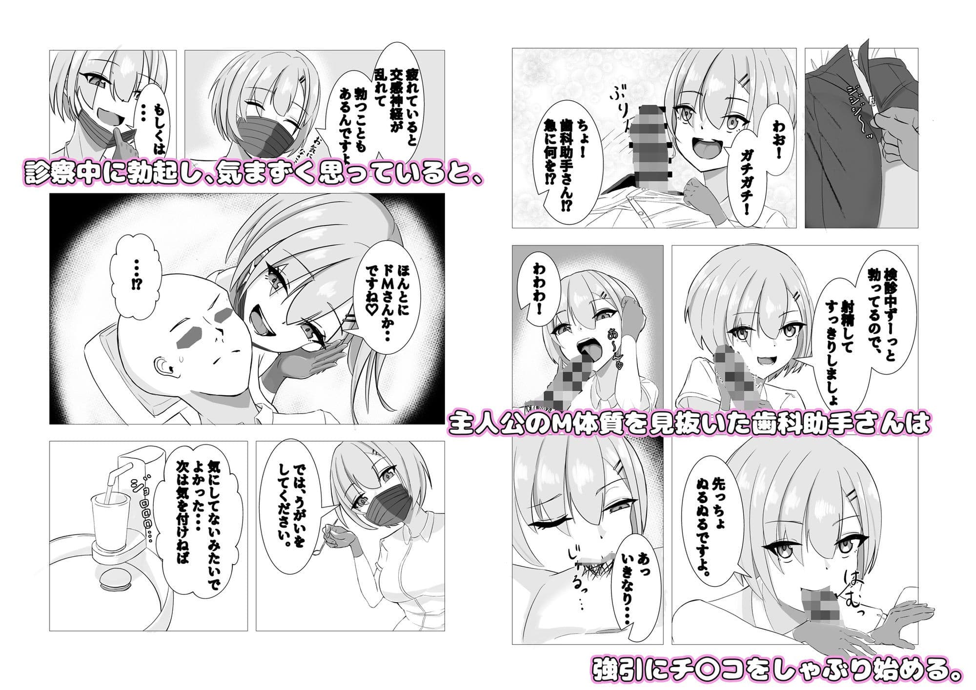 診察中に勃起したチ〇コから搾精してもらう話 サンプル2
