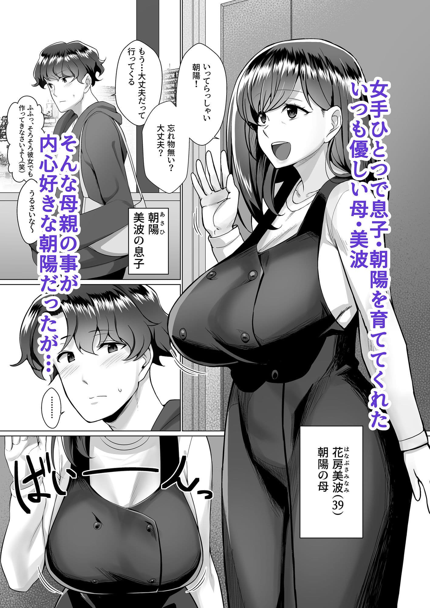 母さんが無自覚に誘惑してくる サンプル1