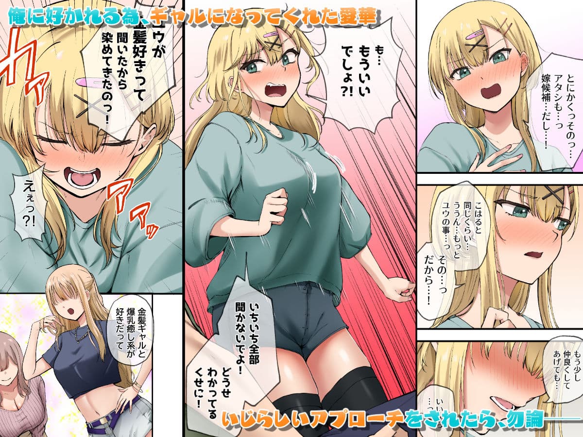 幼馴染達はお嫁さん候補！？〜ヤりたい放題同棲ライフ〜2 サンプル2