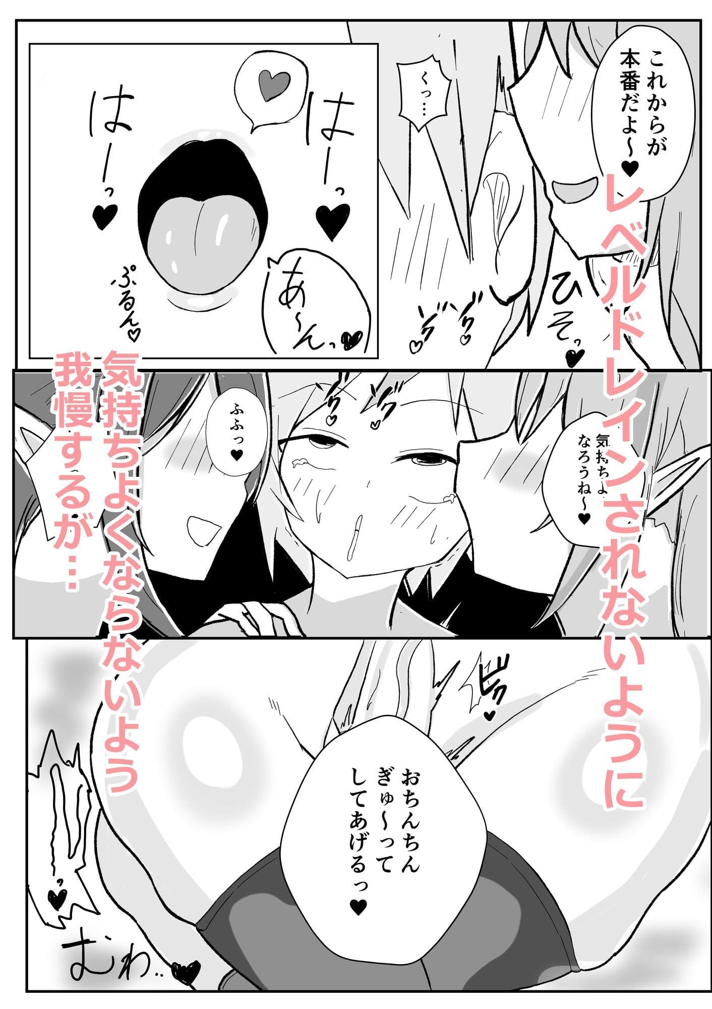勇者くん、サキュバスに捕まり絶頂管理されてレベルドレインされる サンプル2