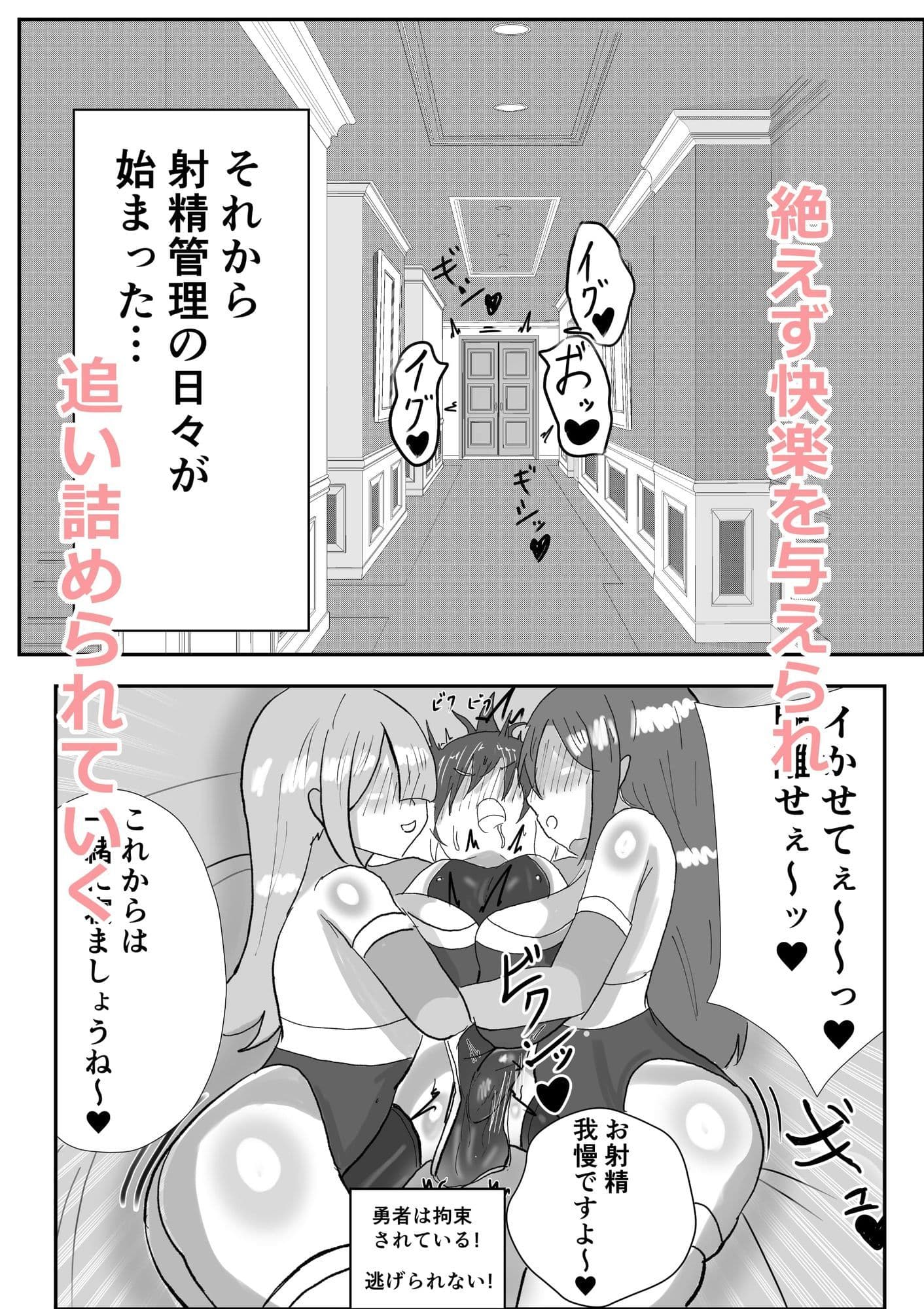 勇者くん、サキュバスに捕まり絶頂管理されてレベルドレインされる サンプル4