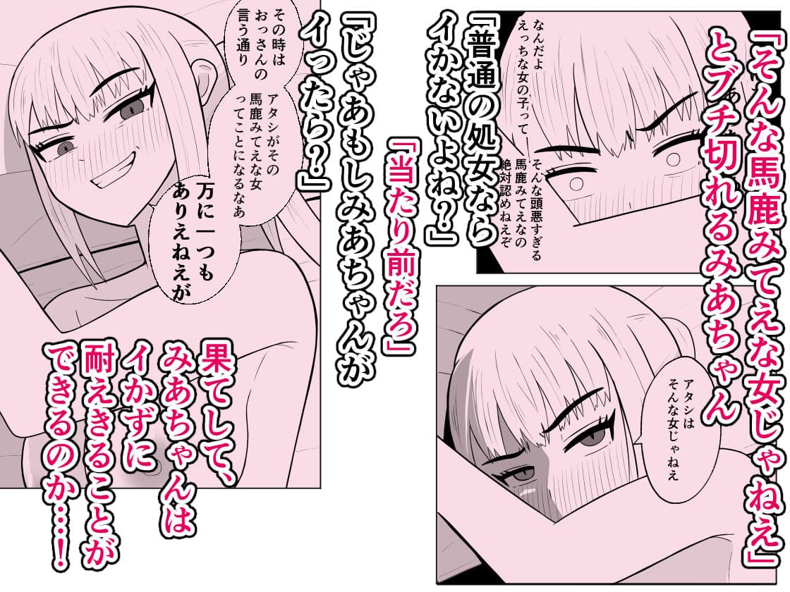 元ヤン処女JK，快楽堕ちしてえっちな女の子にされてしまう（インキュバスおじさん2） サンプル5