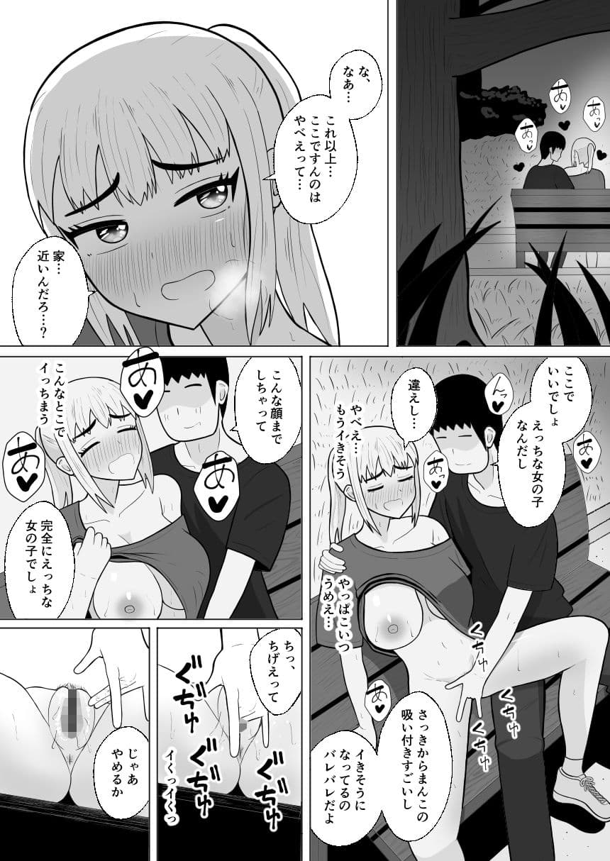 元ヤン処女JK，快楽堕ちしてえっちな女の子にされてしまう（インキュバスおじさん2） サンプル7