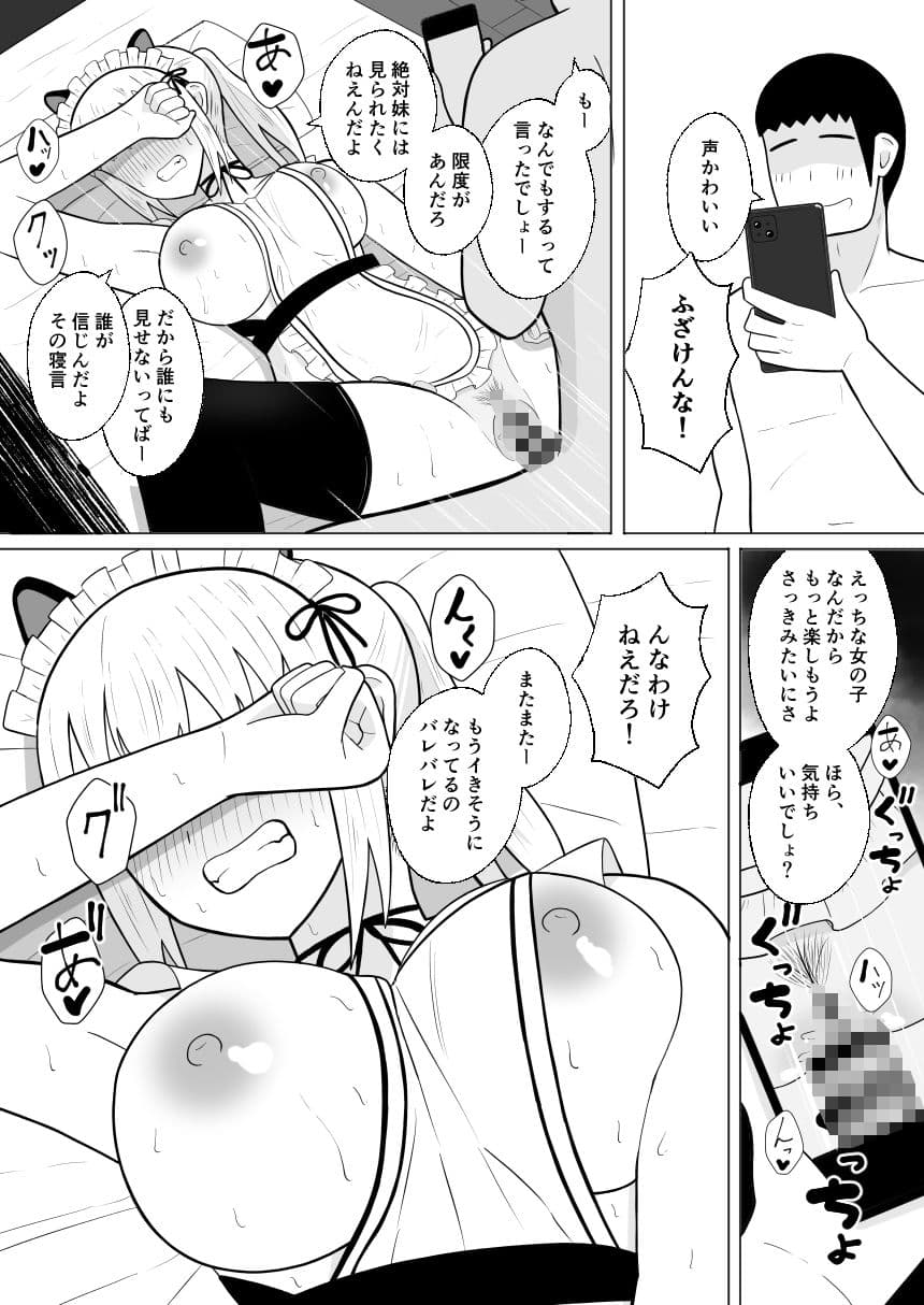 元ヤン処女JK，快楽堕ちしてえっちな女の子にされてしまう（インキュバスおじさん2） サンプル8