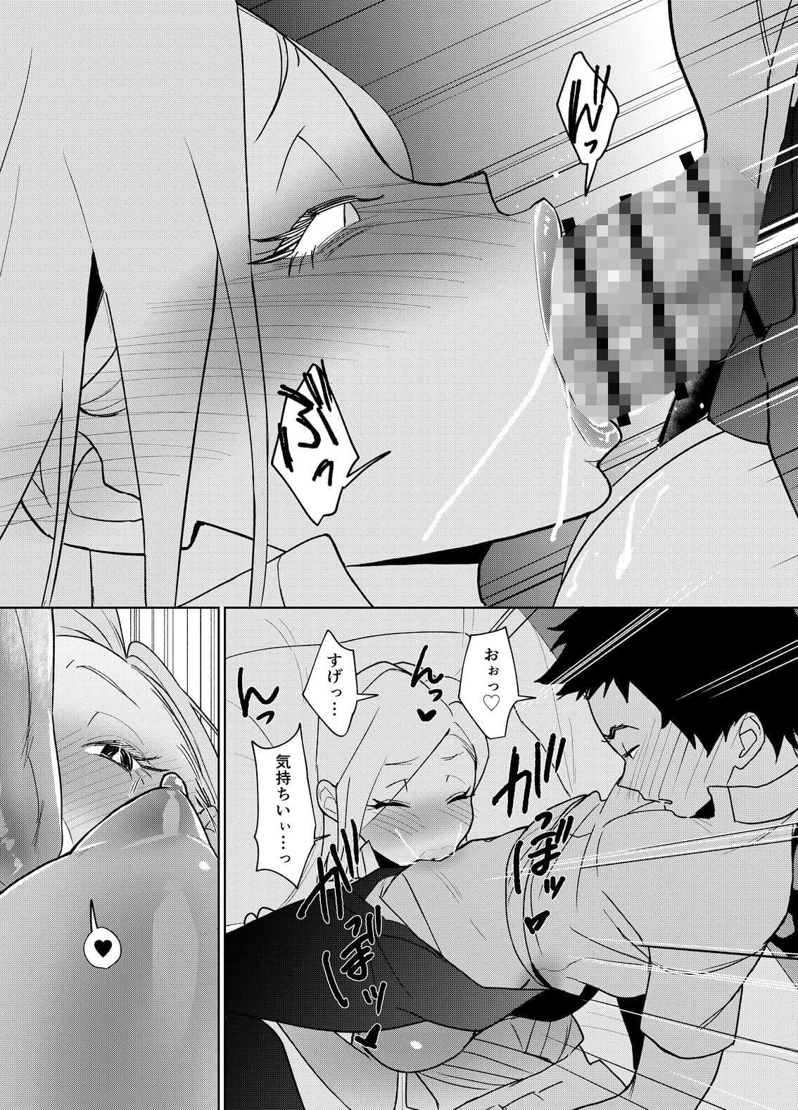幼なじみがギャルになったわけ… サンプル4
