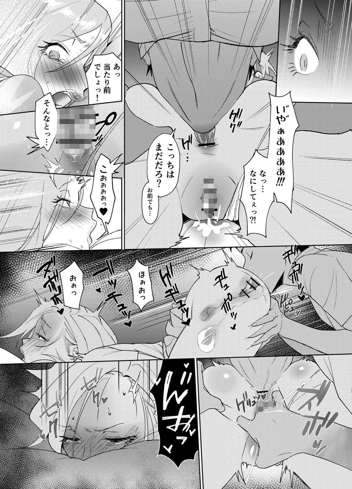 幼なじみがギャルになったわけ… サンプル8