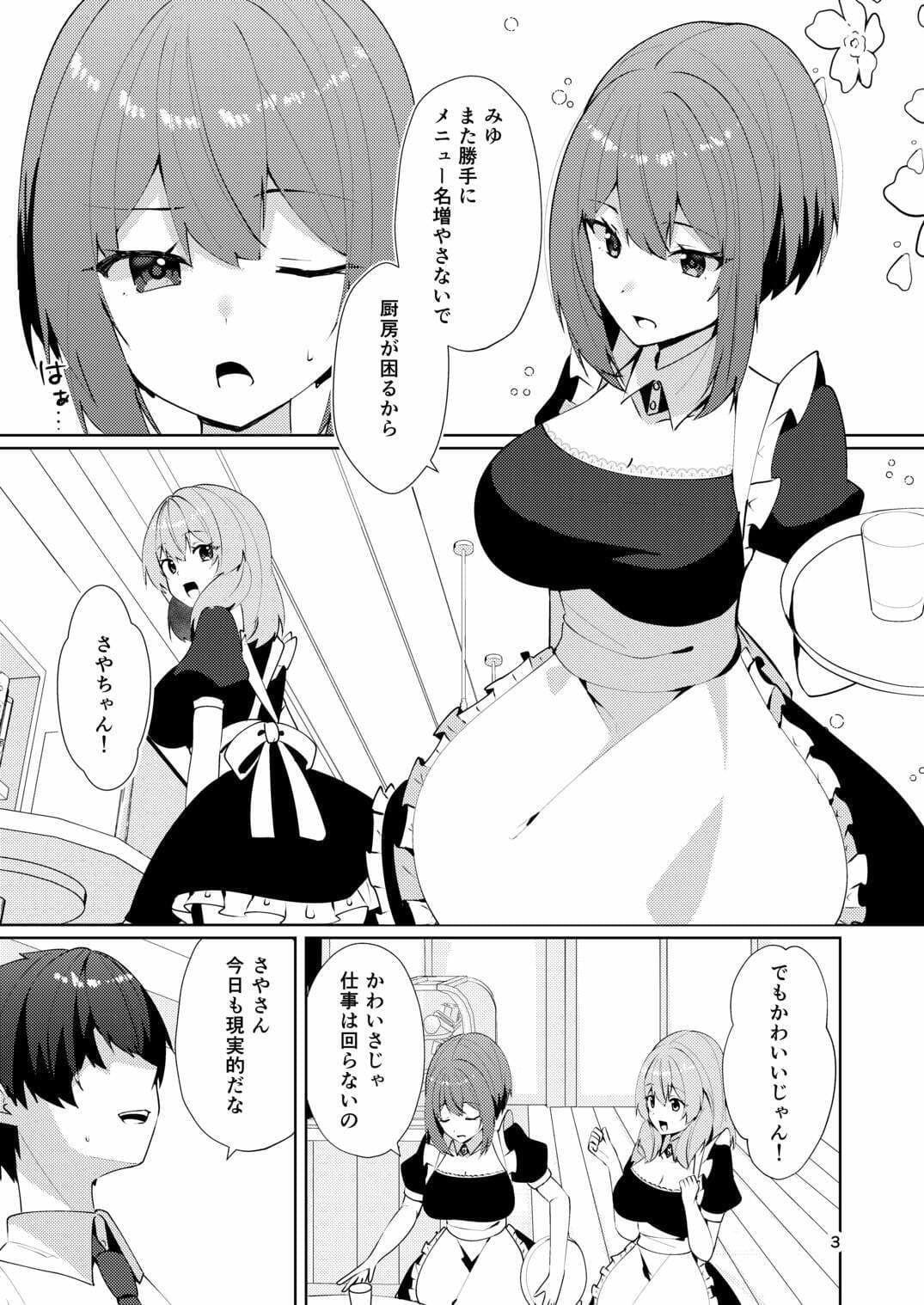 メイドさんの盗撮生着替え サンプル2