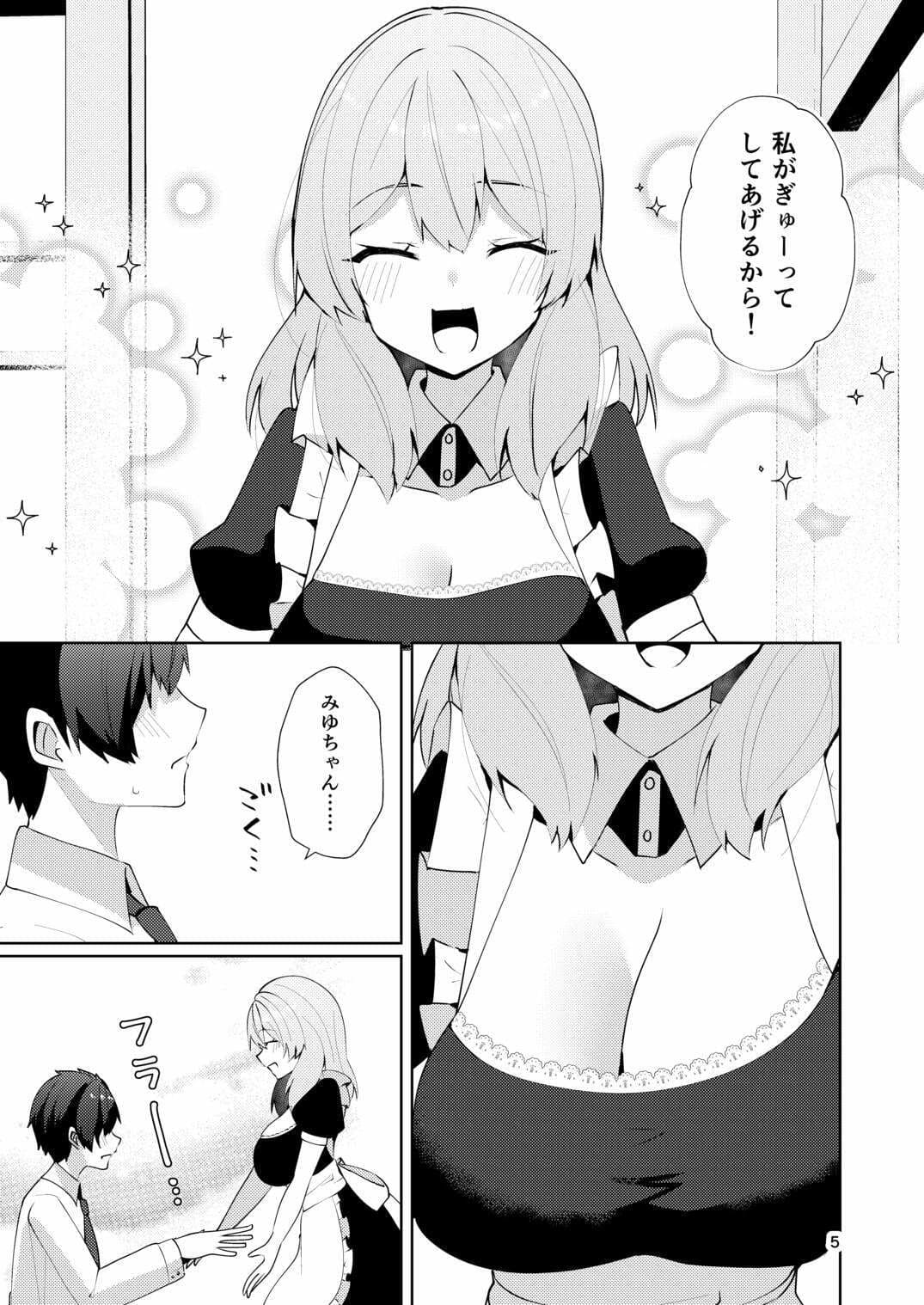 メイドさんの盗撮生着替え サンプル3