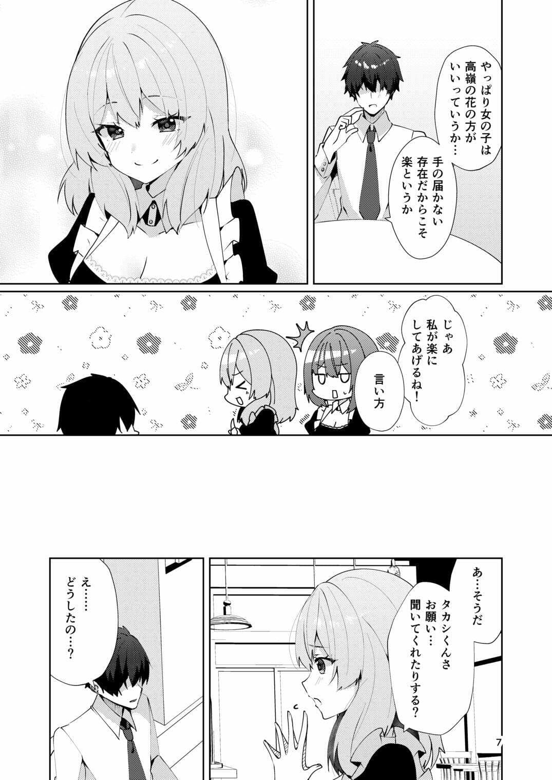 メイドさんの盗撮生着替え サンプル4