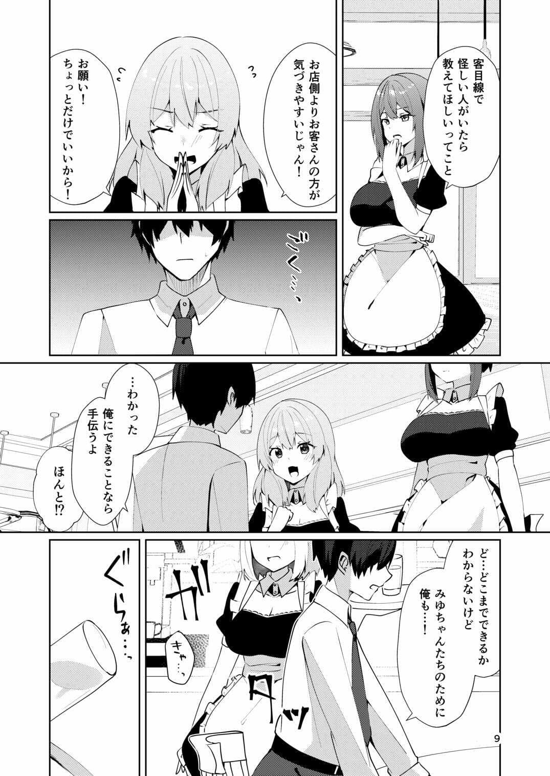 メイドさんの盗撮生着替え サンプル6