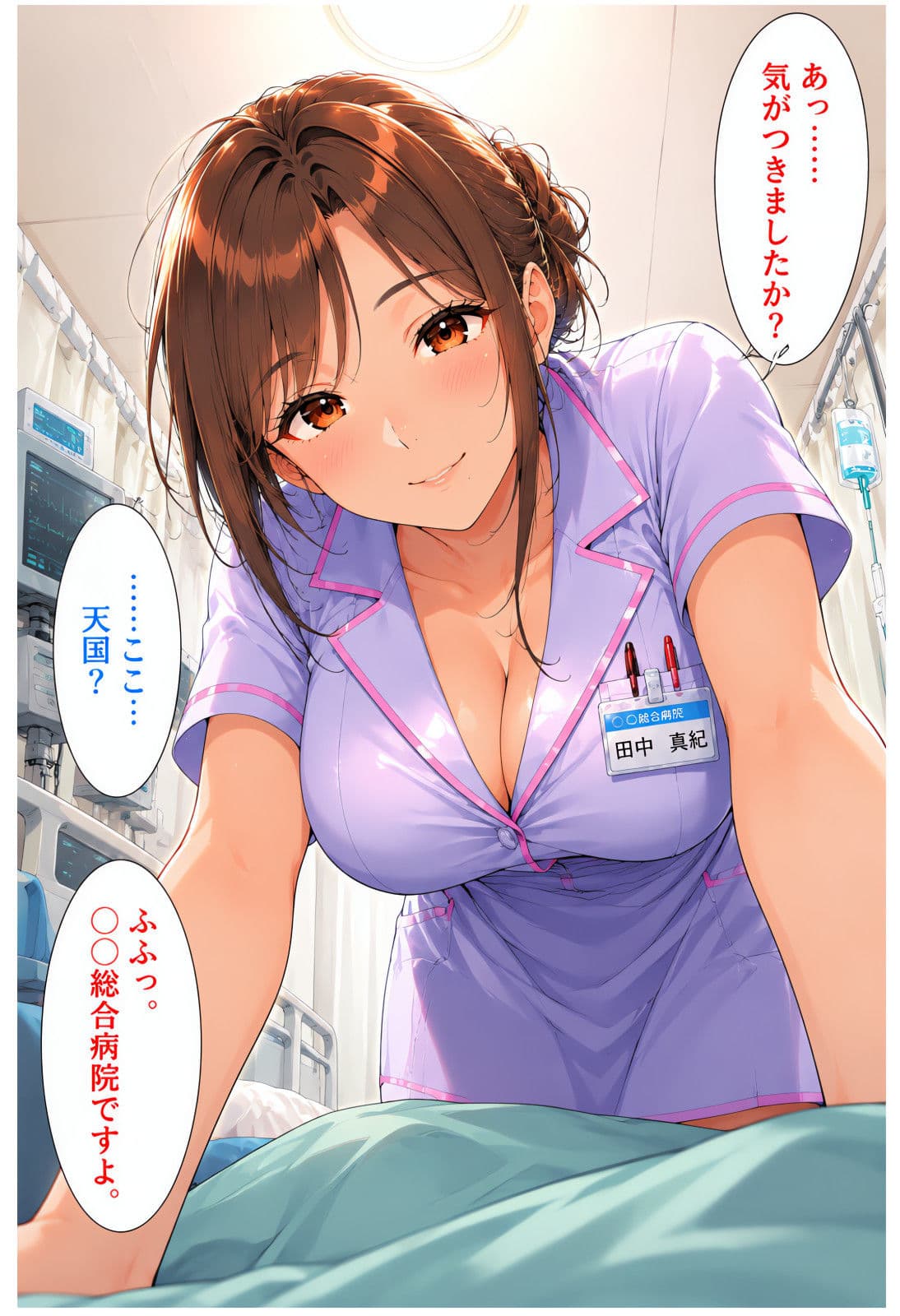 透視能力に目覚めた俺は、攻略情報でエロ無双する…？第1話 サンプル2