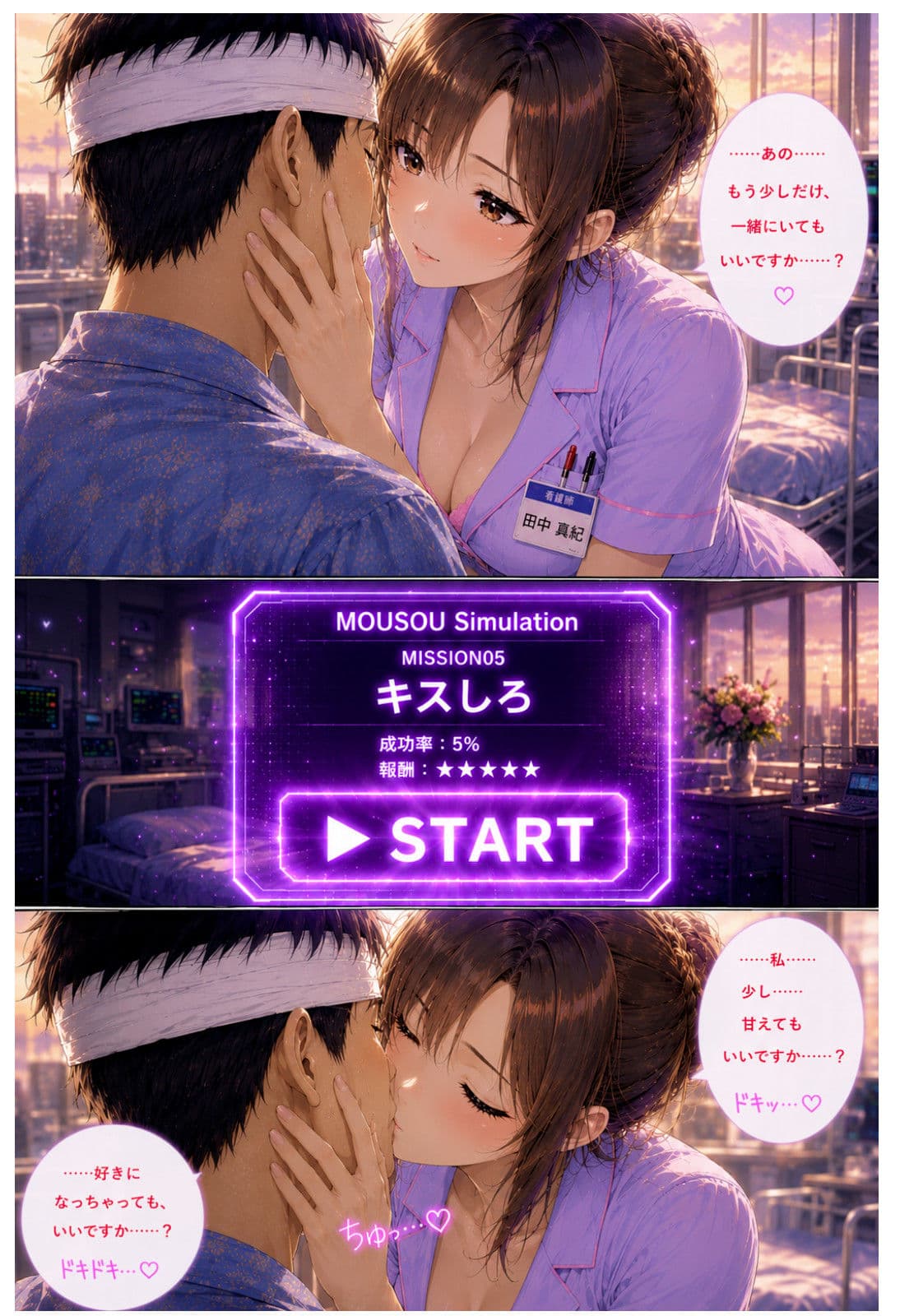 透視能力に目覚めた俺は、攻略情報でエロ無双する…？第1話 サンプル9